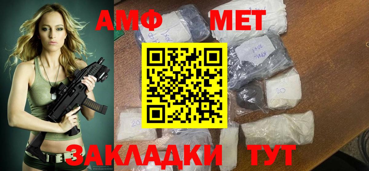 Усть-Джегута  Амфетамин  Вход с VPN  Amphetamine  АМФ VHQ 