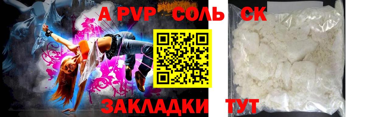 Alpha PVP VHQ Усть-Джегута