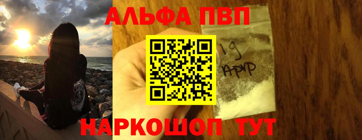 Alpha PVP кристаллы  Alpha PVP  Усть-Джегута  A PVP Соль  Alfa_PVP СК КРИС  Вход с VPN 