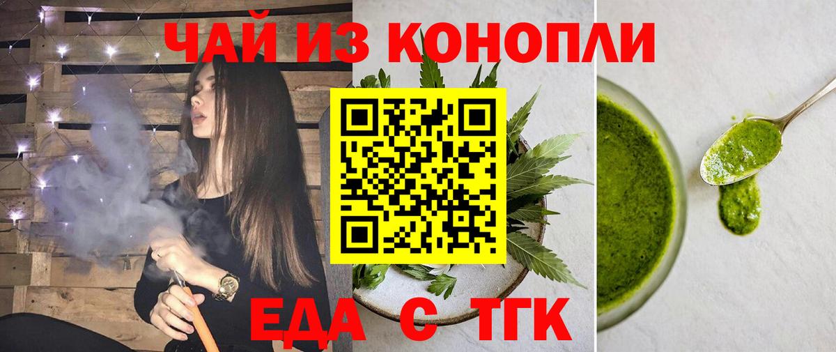 Усть-Джегута  Cannafood марихуана  Вход с VPN 