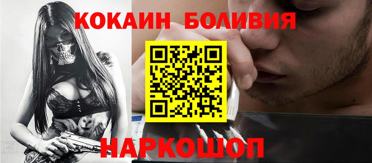 КОКАИН Fish Scale  Вход с VPN  COCAIN FishScale  Усть-Джегута 