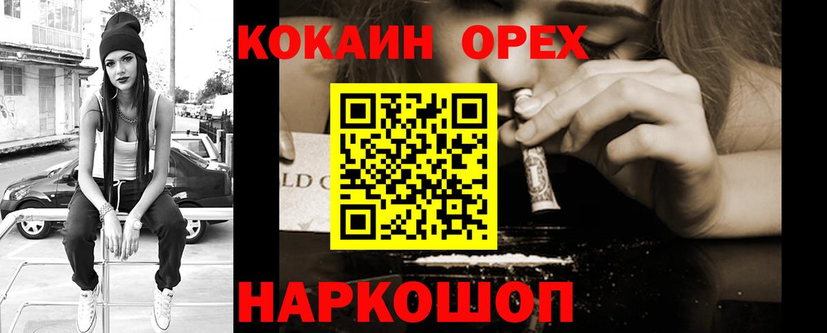 КОКАИН FishScale Усть-Джегута