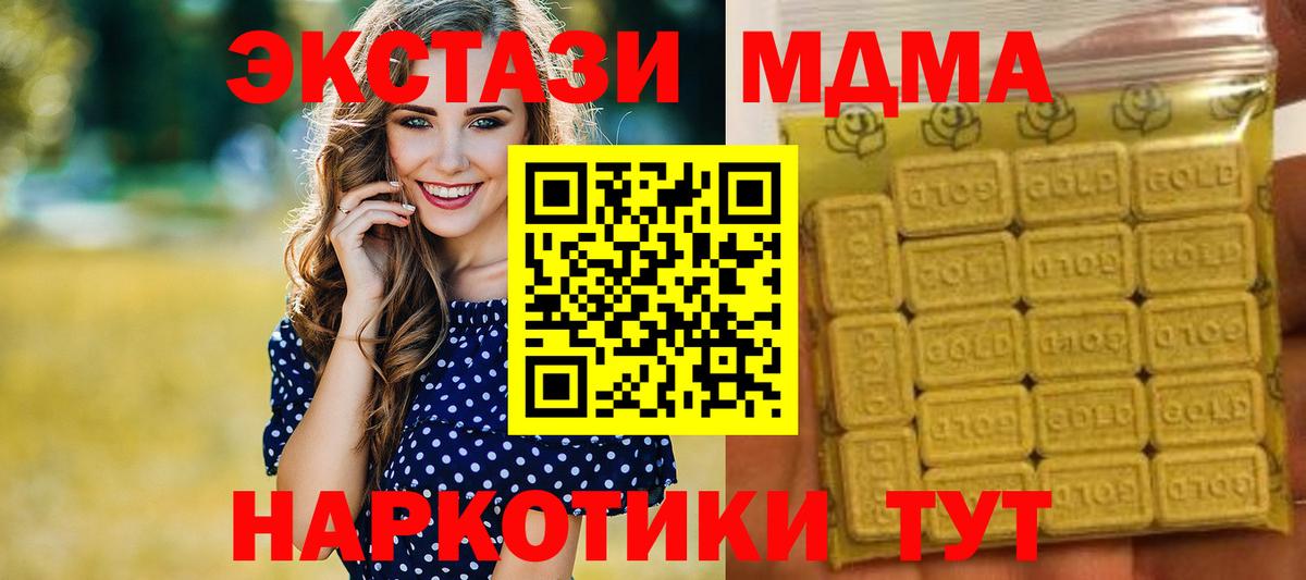 ЭКСТАЗИ VHQ Усть-Джегута