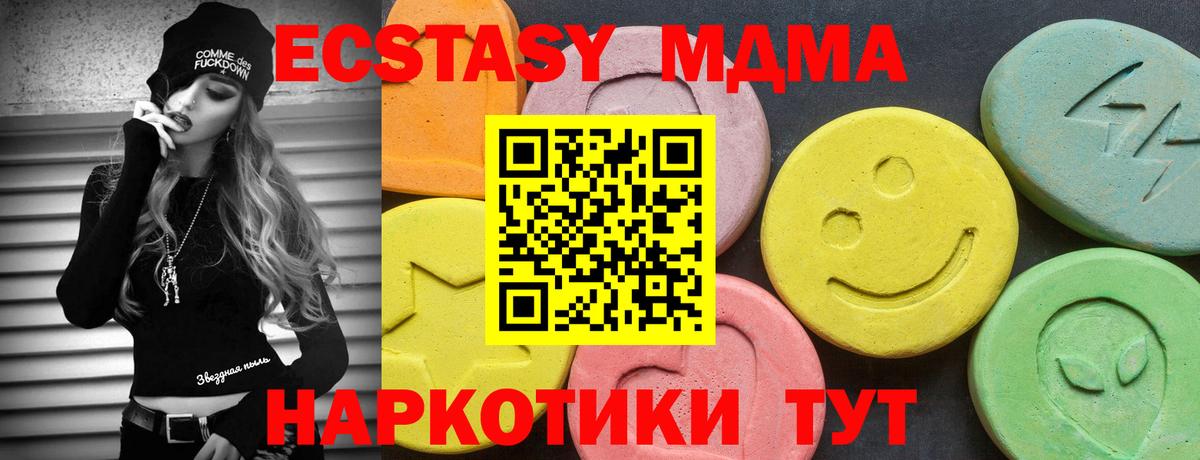 Экстази 99%  Экстази диски  Вход с VPN  Усть-Джегута 