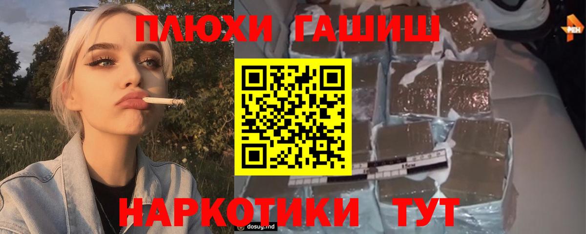 ГАШ Premium Усть-Джегута