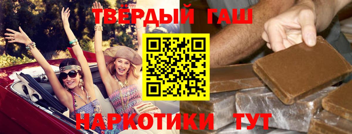 ГАШ гашик  Вход с VPN  Усть-Джегута 