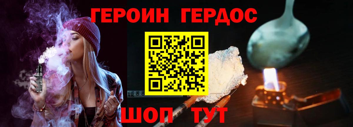 Усть-Джегута  ГЕРОИН Heroin  Вход с VPN 