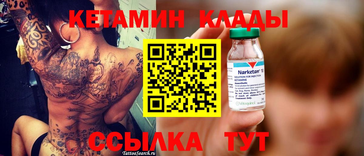 КЕТАМИН ketamine Усть-Джегута