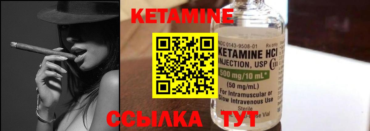 КЕТАМИН ketamine  Вход с VPN  Усть-Джегута 