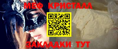 гашик Славянск-на-Кубани
