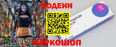 герыч Сланцы