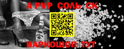 герыч Сланцы