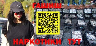 гашик Славянск-на-Кубани