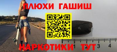 гашик Славянск-на-Кубани