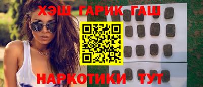 гашик Славянск-на-Кубани