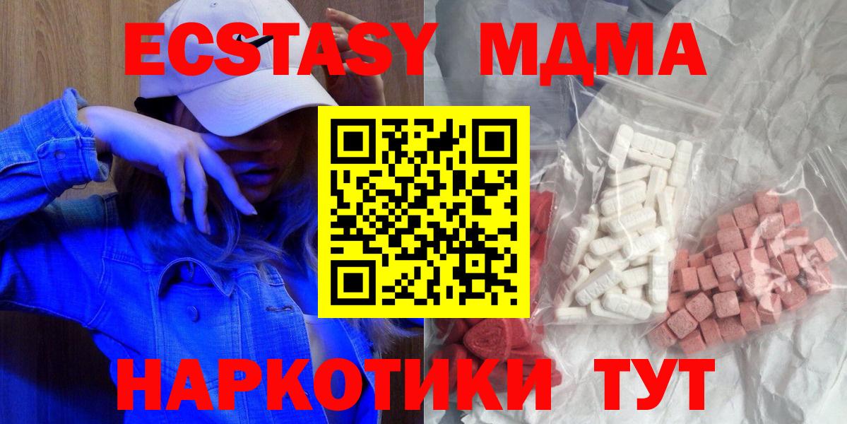 МДМА кристаллы  МДМА Molly  MDMA  Усть-Джегута  Вход с VPN 