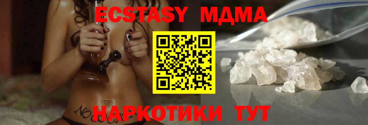 MDMA crystal Усть-Джегута