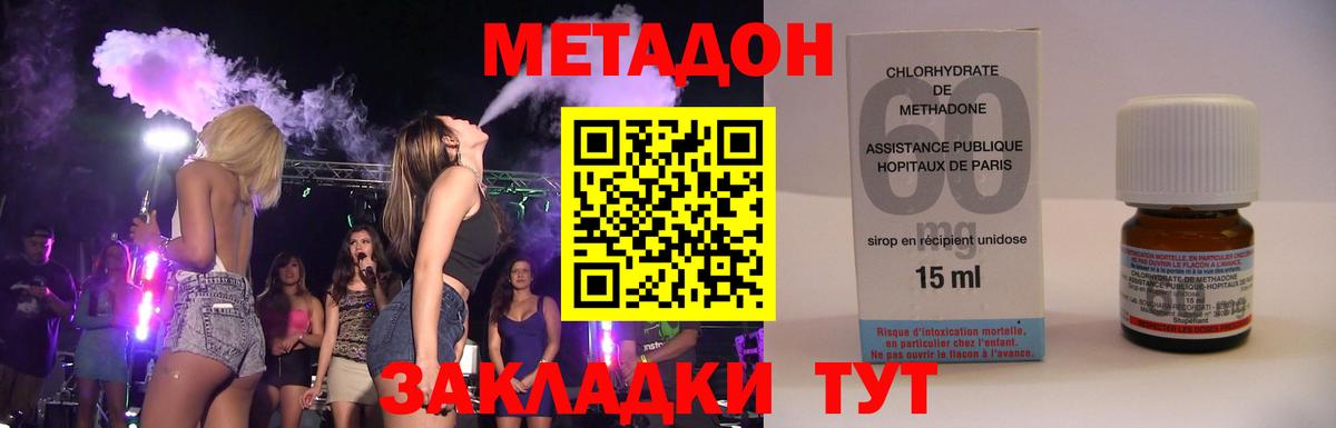 Метадон methadone  дарк нет официальный сайт  Усть-Джегута  Вход с VPN 
