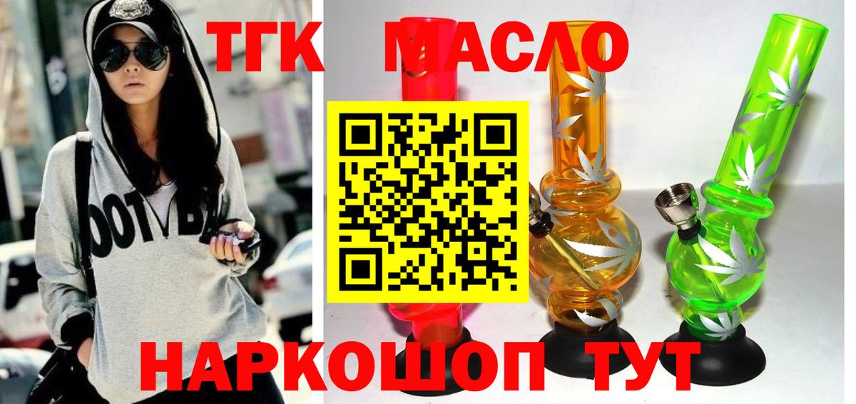 ТГК вейп Усть-Джегута