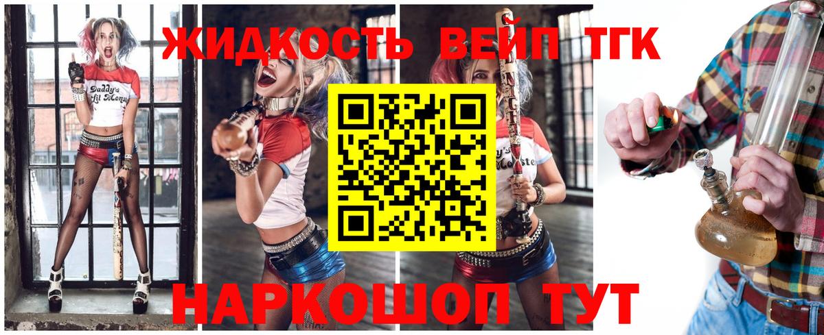 Дистиллят ТГК жижа  Дистиллят ТГК концентрат  Вход с VPN  купить   Усть-Джегута 