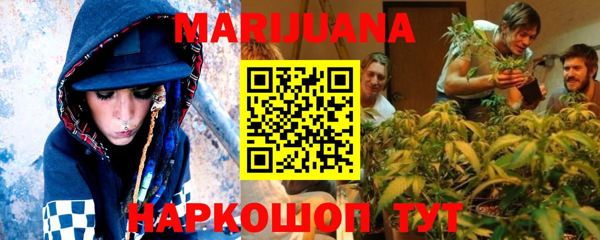 Канабис гибрид  МАРИХУАНА VHQ  Усть-Джегута  МАРИХУАНА сатива  Конопля Amnesia  Вход с VPN 
